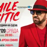 Миле Китич пристига в София с голям оркестър и две подгряващи звезди