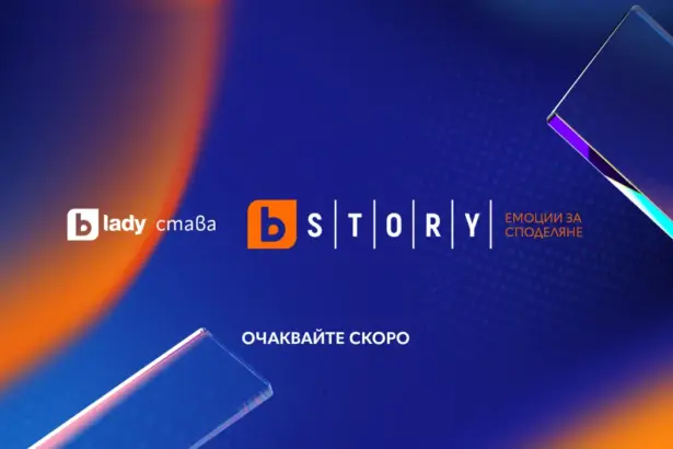 Край на bTV Lady, начало на bTV Story